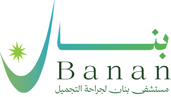 مستشفى بنان لجراحة التجميل
